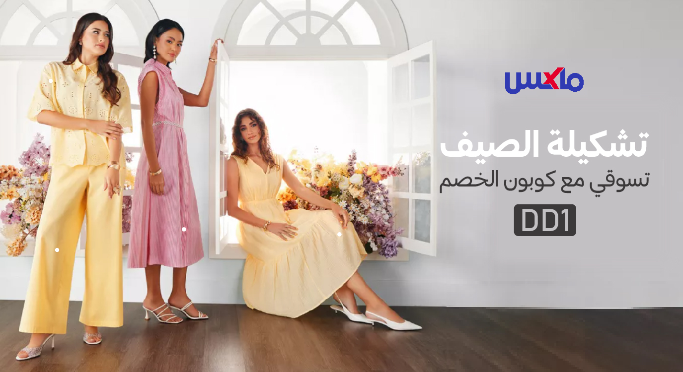 ماكس فاشن